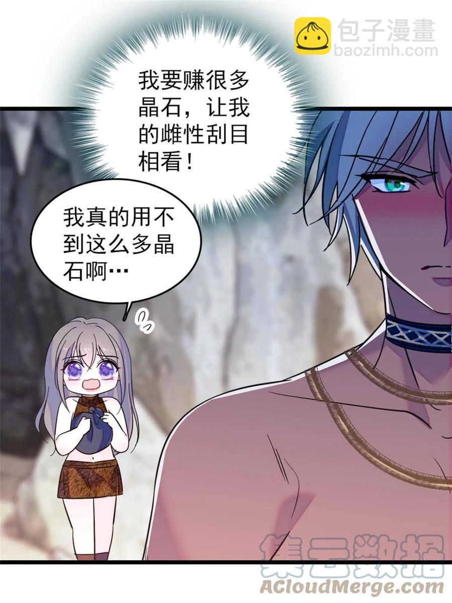 57 触发特殊任务-第58话