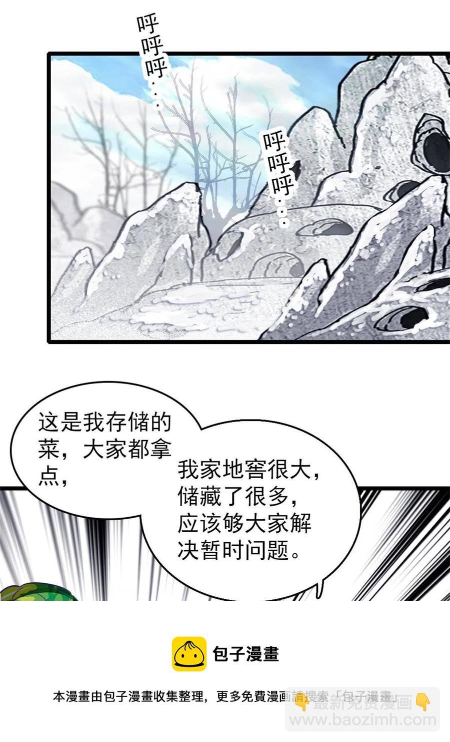 57 触发特殊任务-第58话