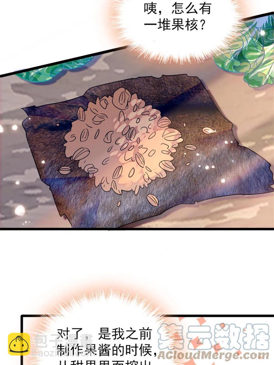 57 触发特殊任务-第58话