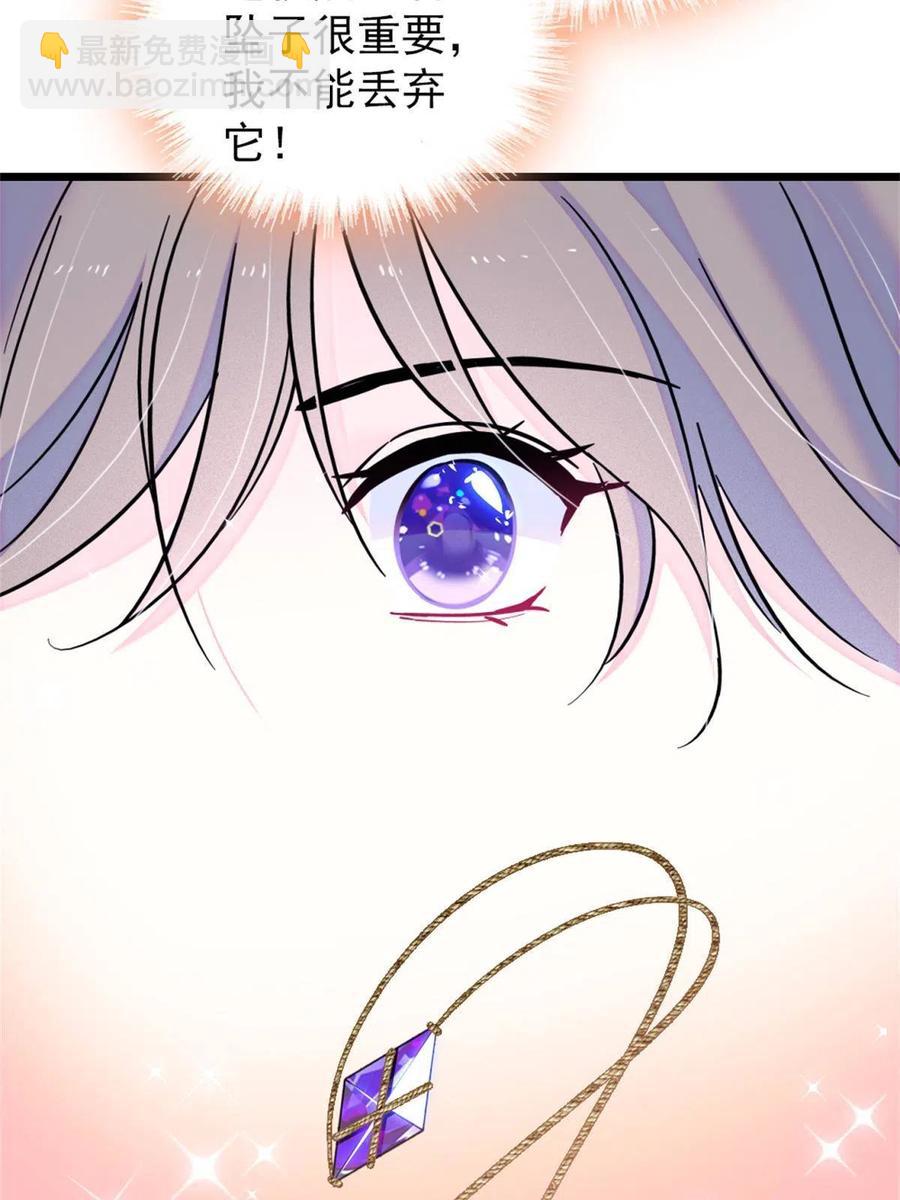 57 触发特殊任务-第58话