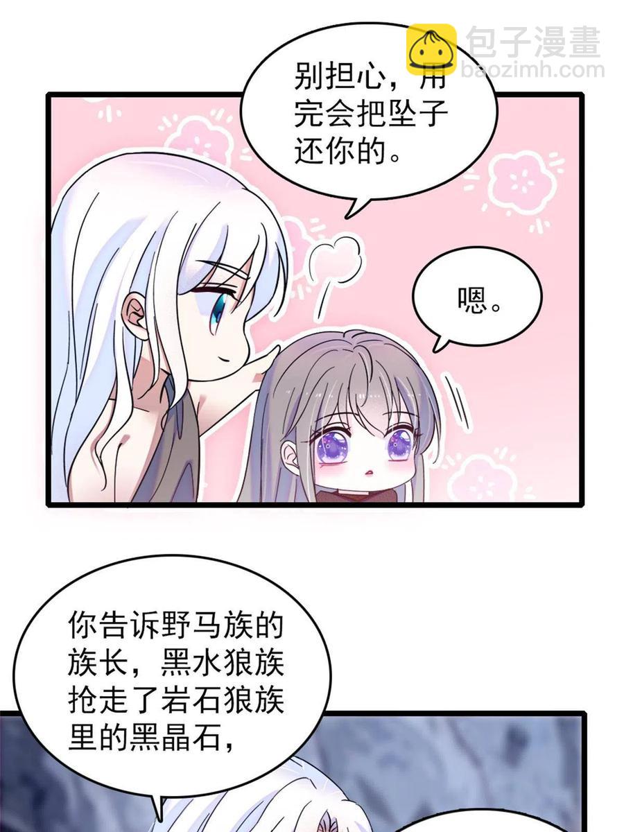 57 触发特殊任务-第58话