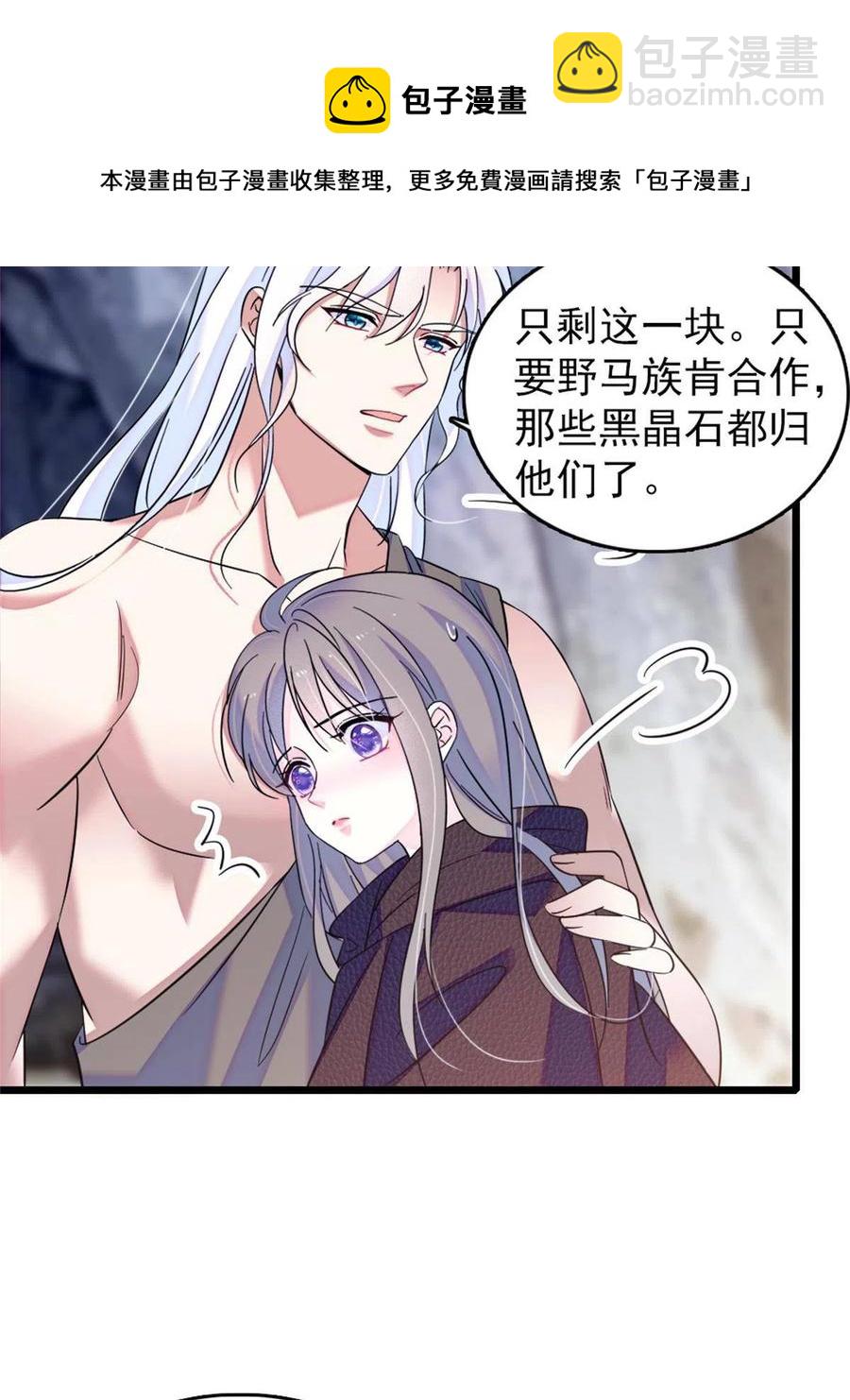 57 触发特殊任务-第58话