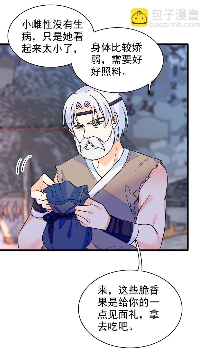 07 巫医郎祝-第6话