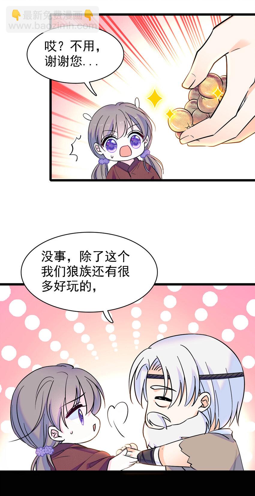 07 巫医郎祝-第6话