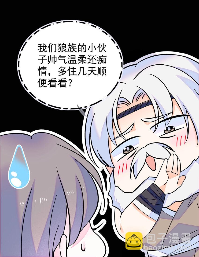 07 巫医郎祝-第6话