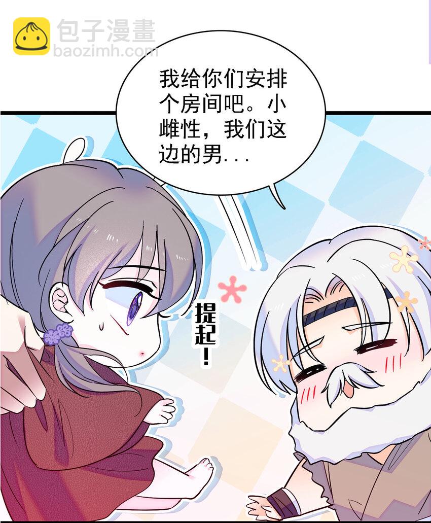 07 巫医郎祝-第6话