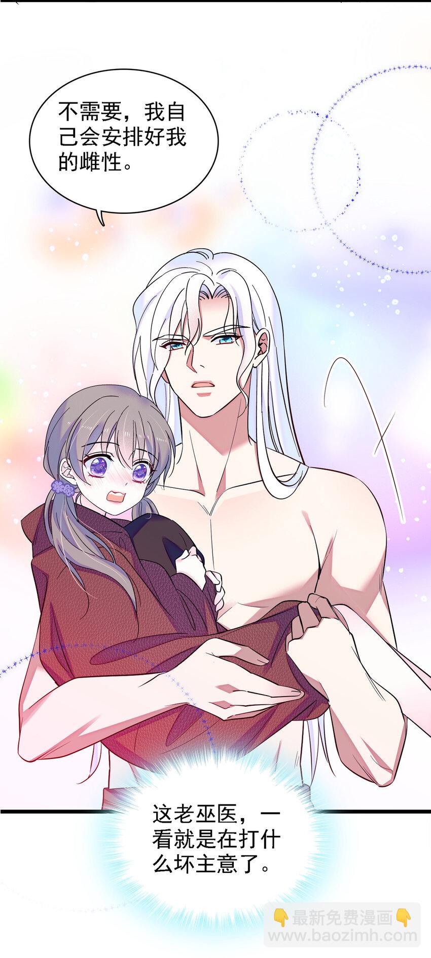 07 巫医郎祝-第6话