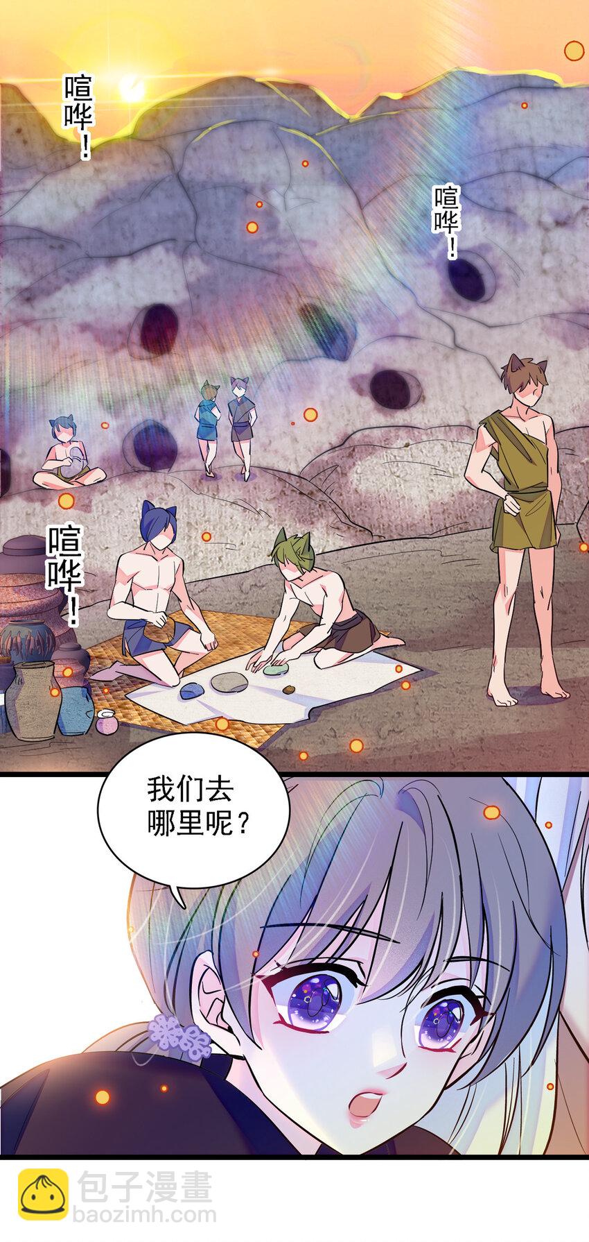 07 巫医郎祝-第6话