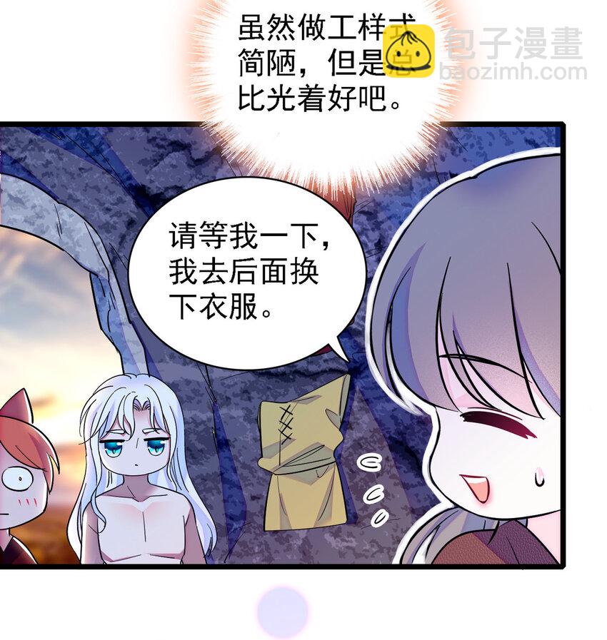 07 巫医郎祝-第6话