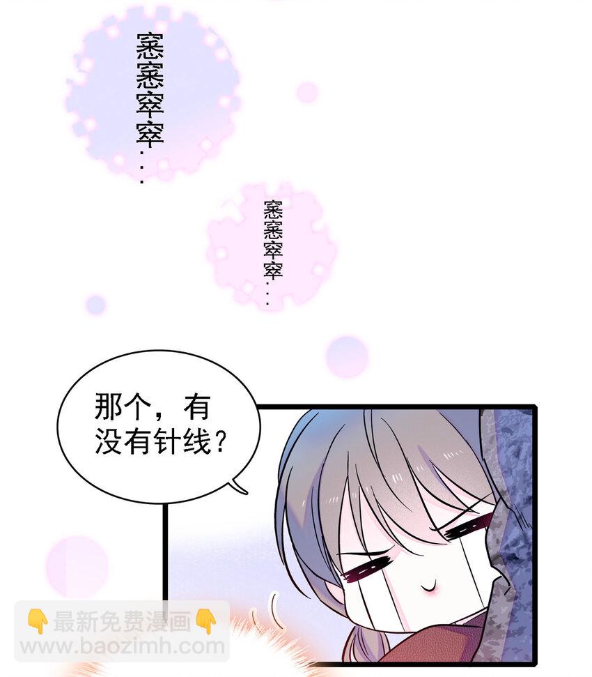 07 巫医郎祝-第6话