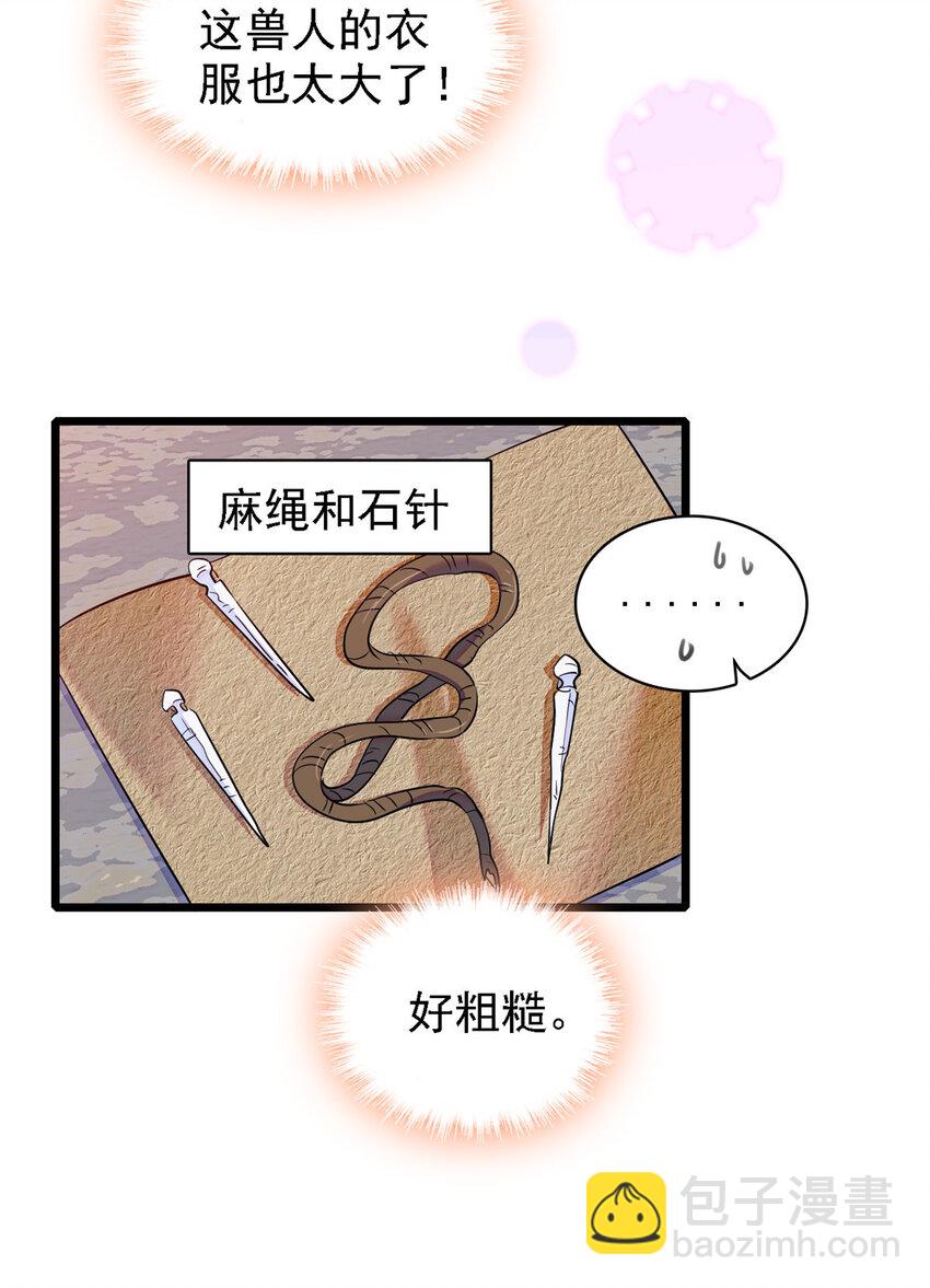 07 巫医郎祝-第6话