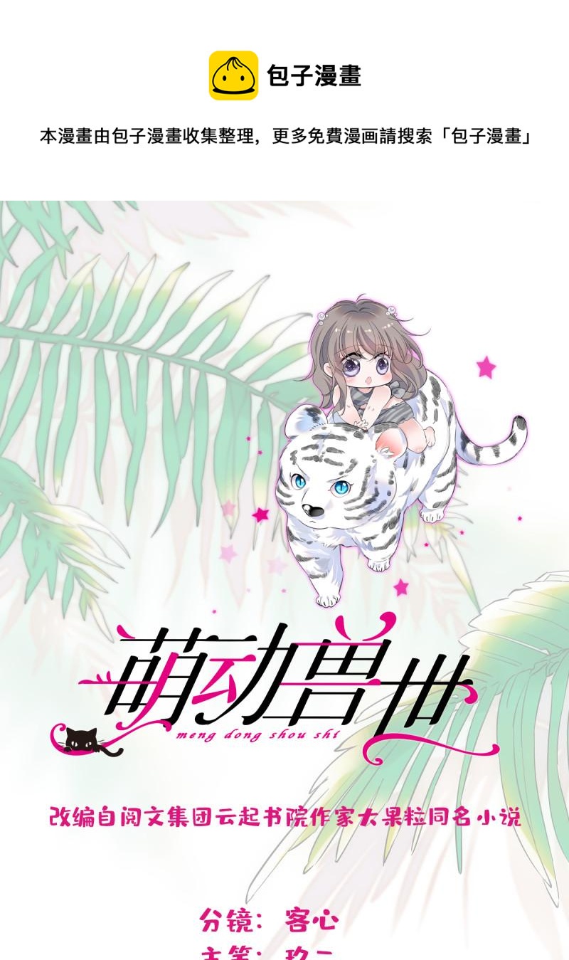 59 白帝&hellip;&hellip;-第60话