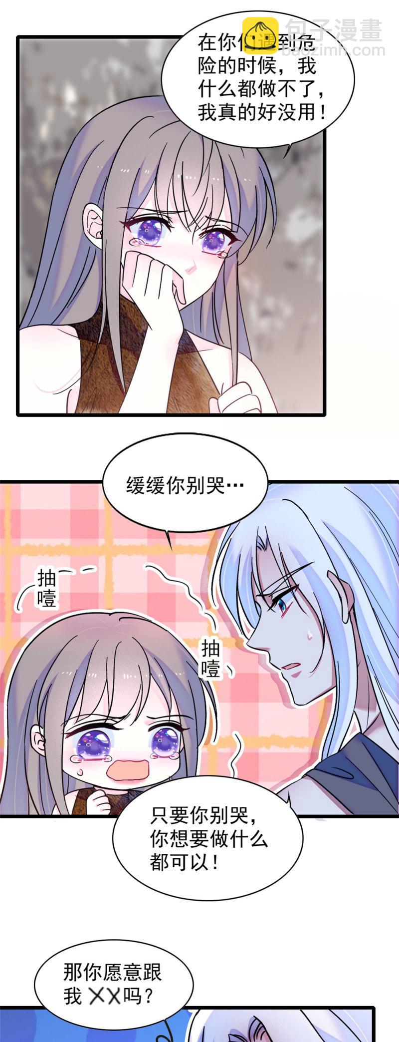 59 白帝&hellip;&hellip;-第60话