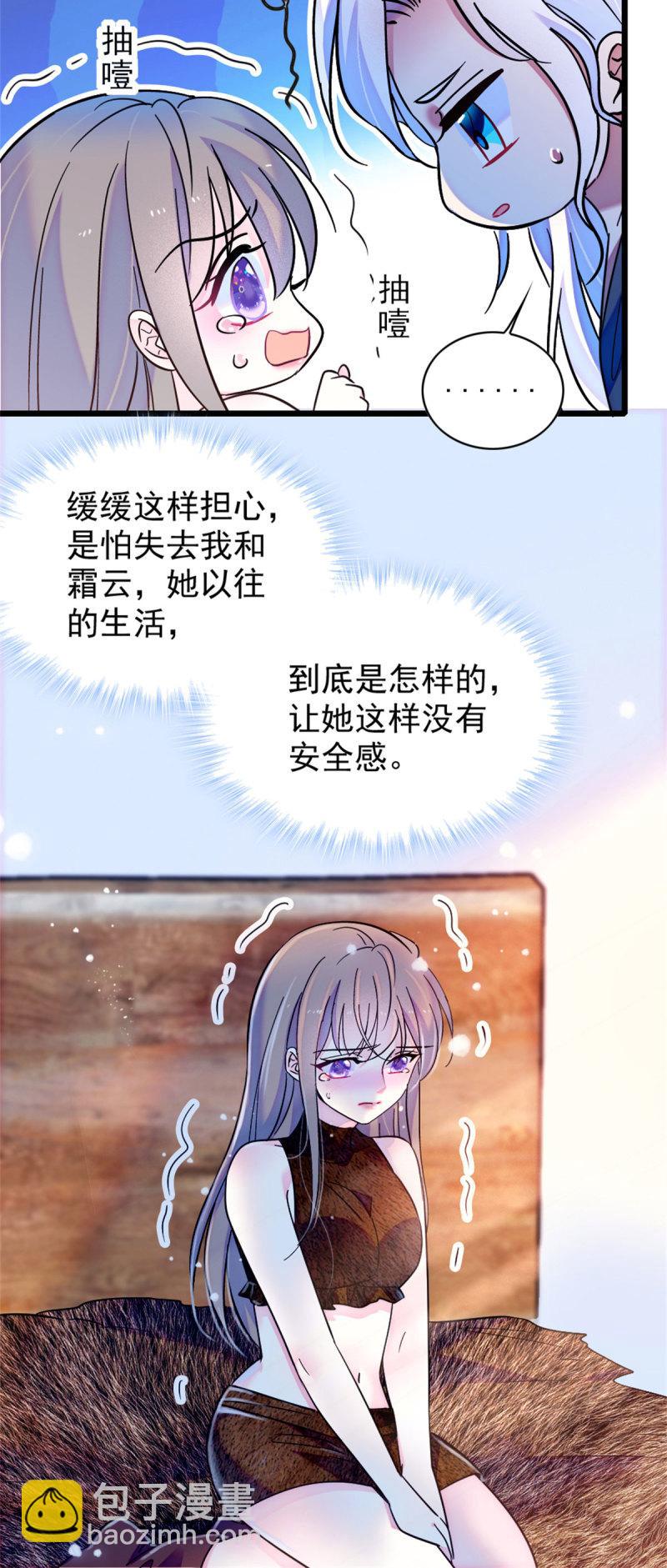 59 白帝&hellip;&hellip;-第60话