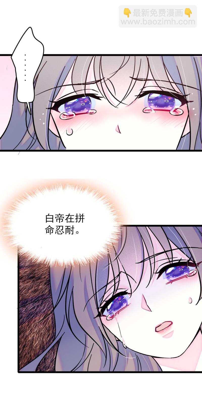 59 白帝&hellip;&hellip;-第60话