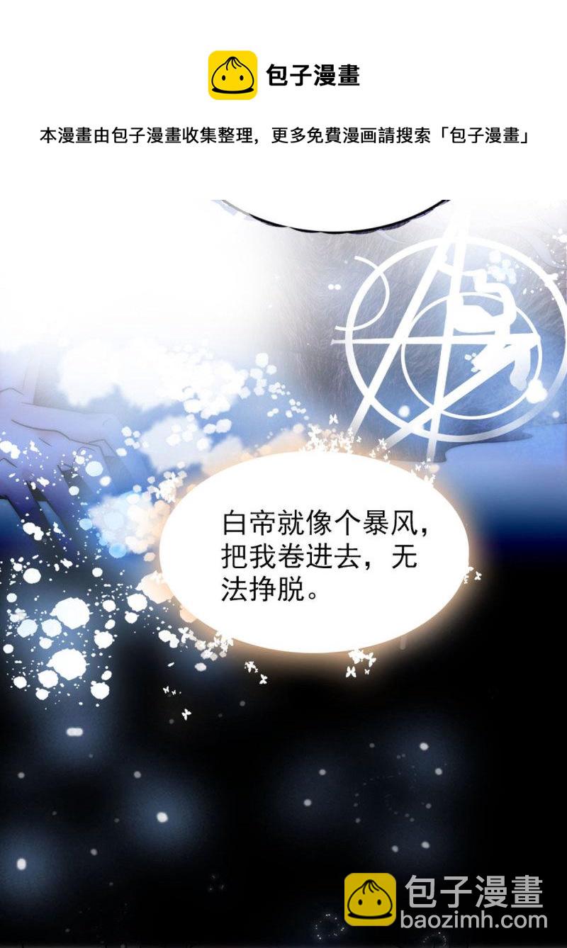 61 荆棘王冠-第62话