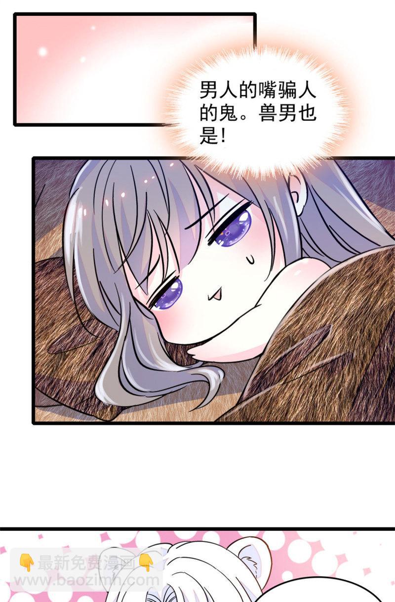 61 荆棘王冠-第62话