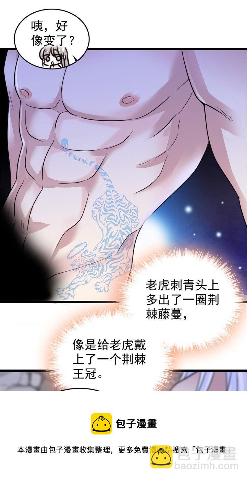 61 荆棘王冠-第62话