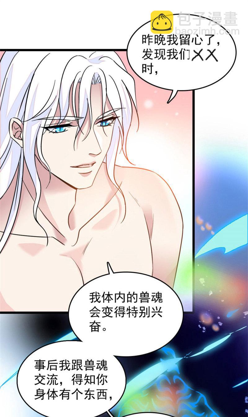 61 荆棘王冠-第62话