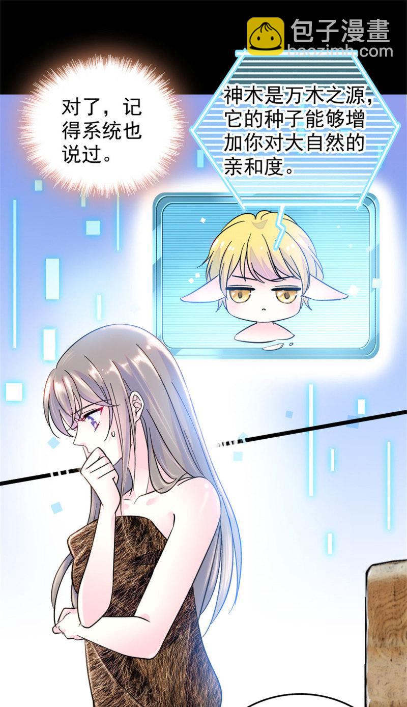 61 荆棘王冠-第62话