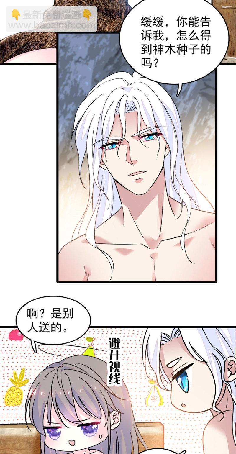 61 荆棘王冠-第62话