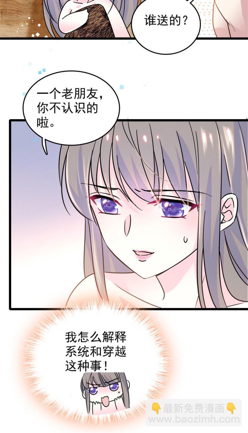 61 荆棘王冠-第62话