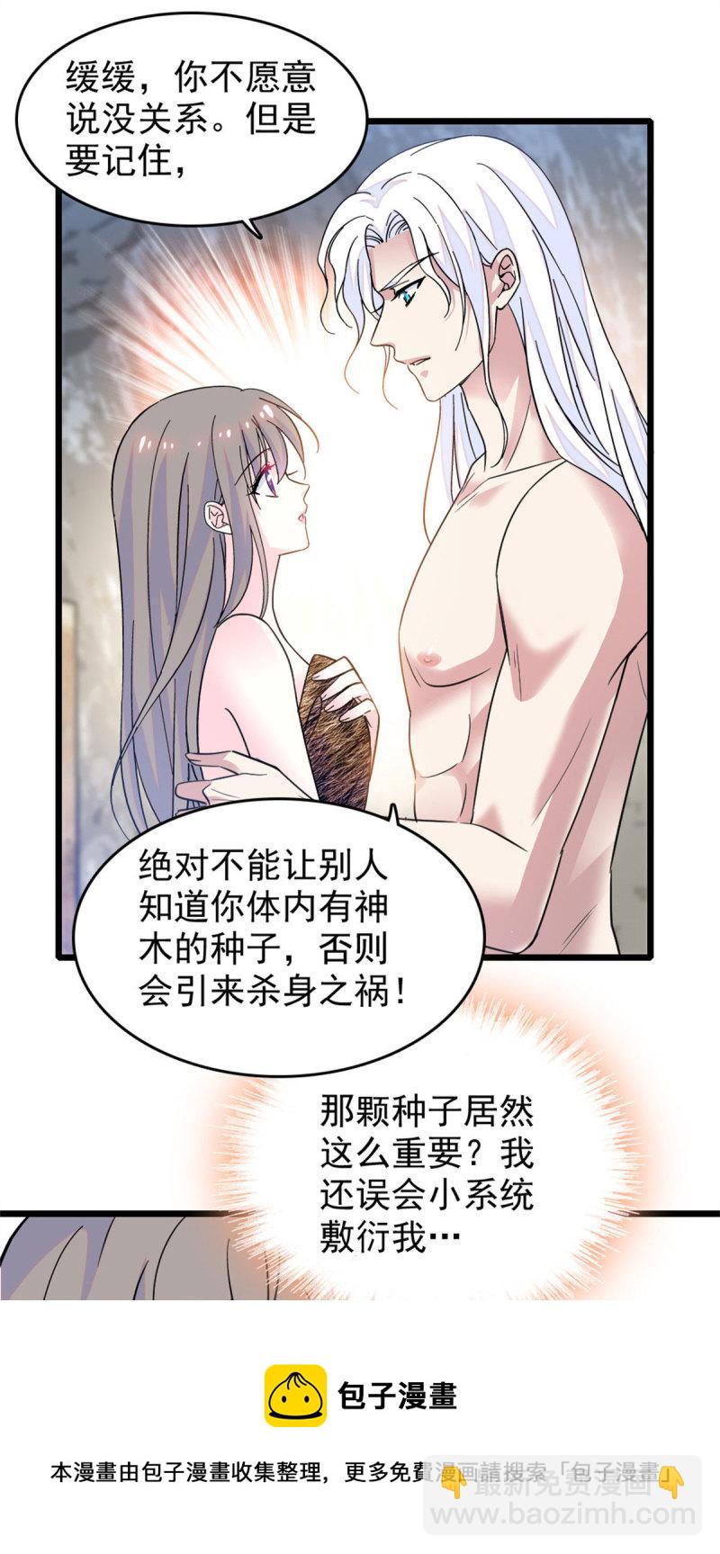 61 荆棘王冠-第62话