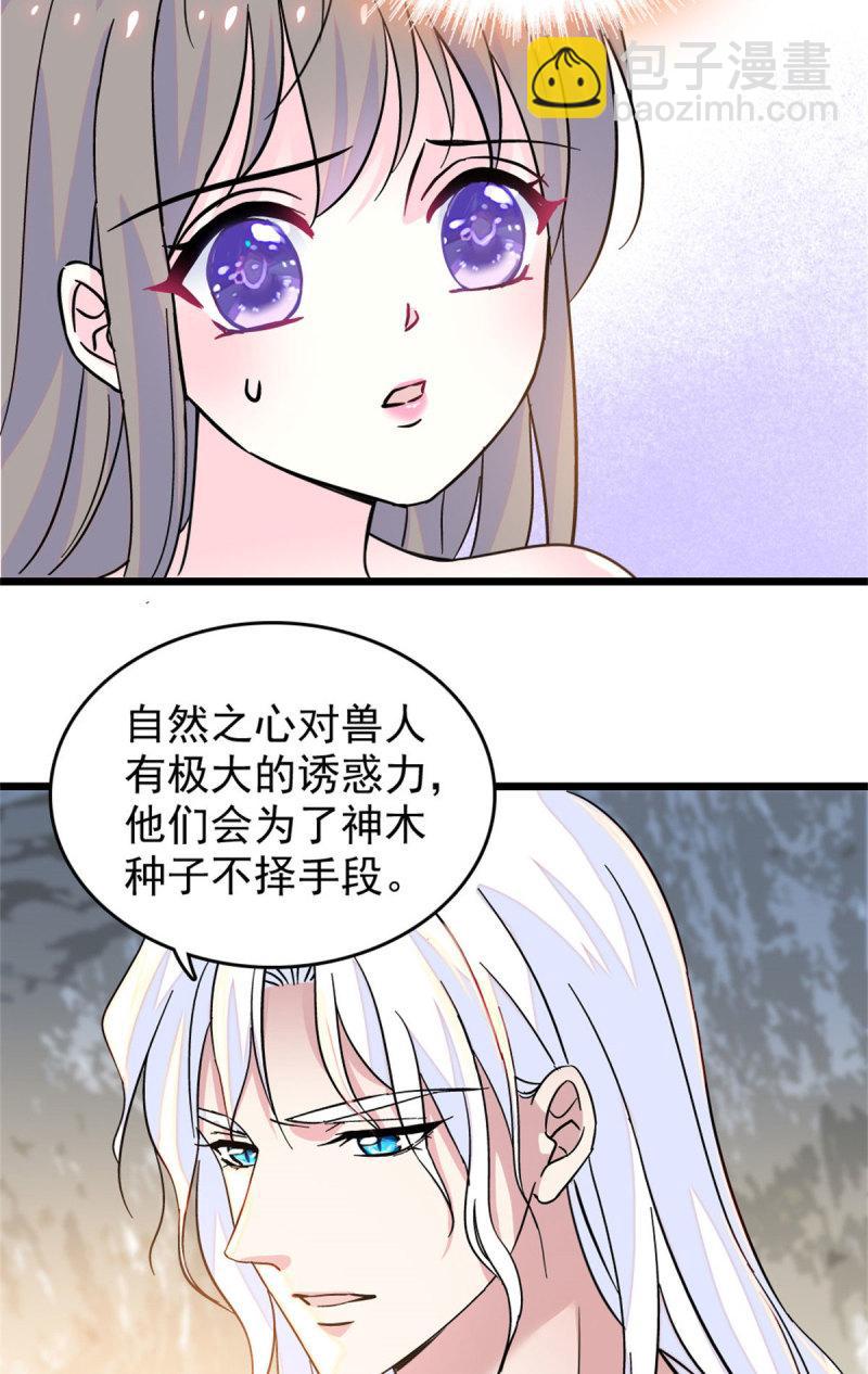 61 荆棘王冠-第62话