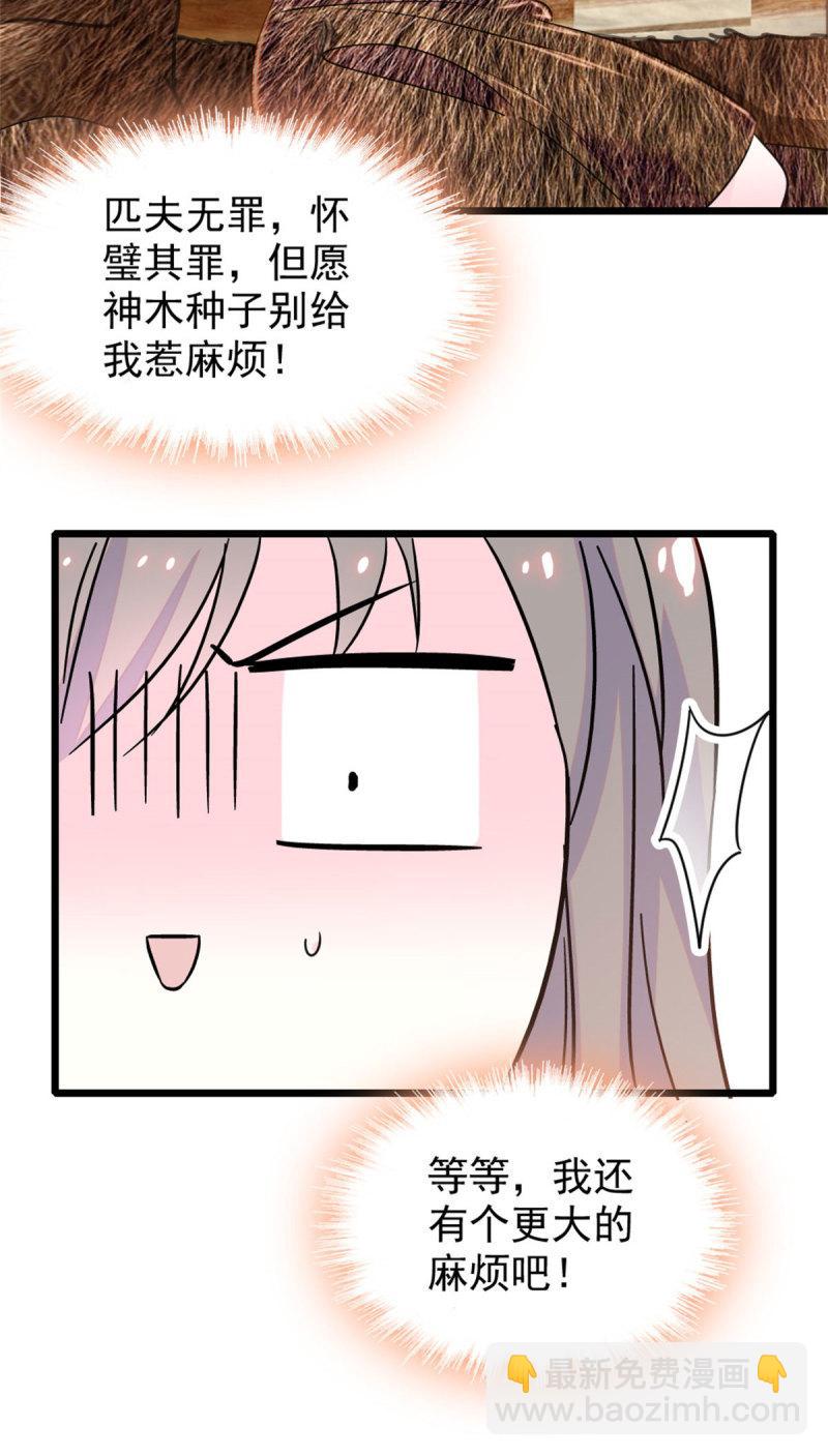 61 荆棘王冠-第62话