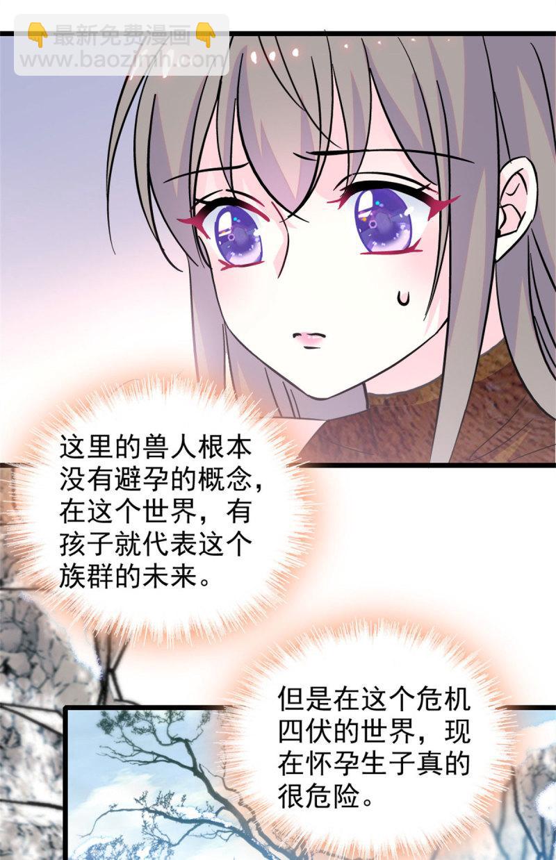 61 荆棘王冠-第62话