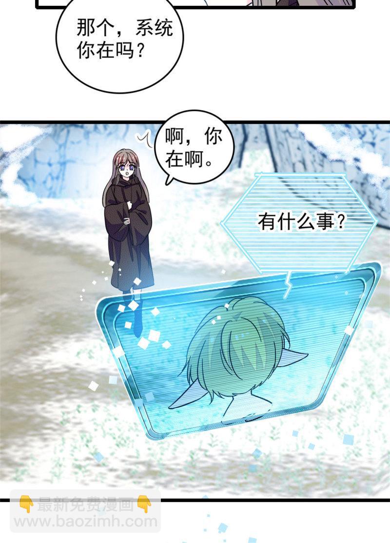 61 荆棘王冠-第62话