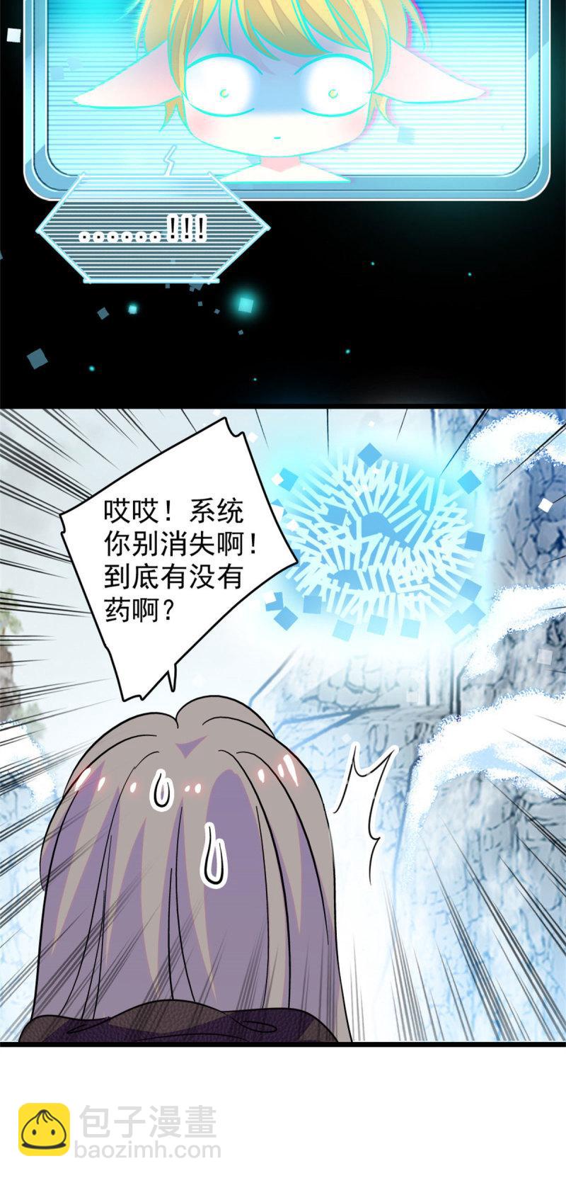 61 荆棘王冠-第62话