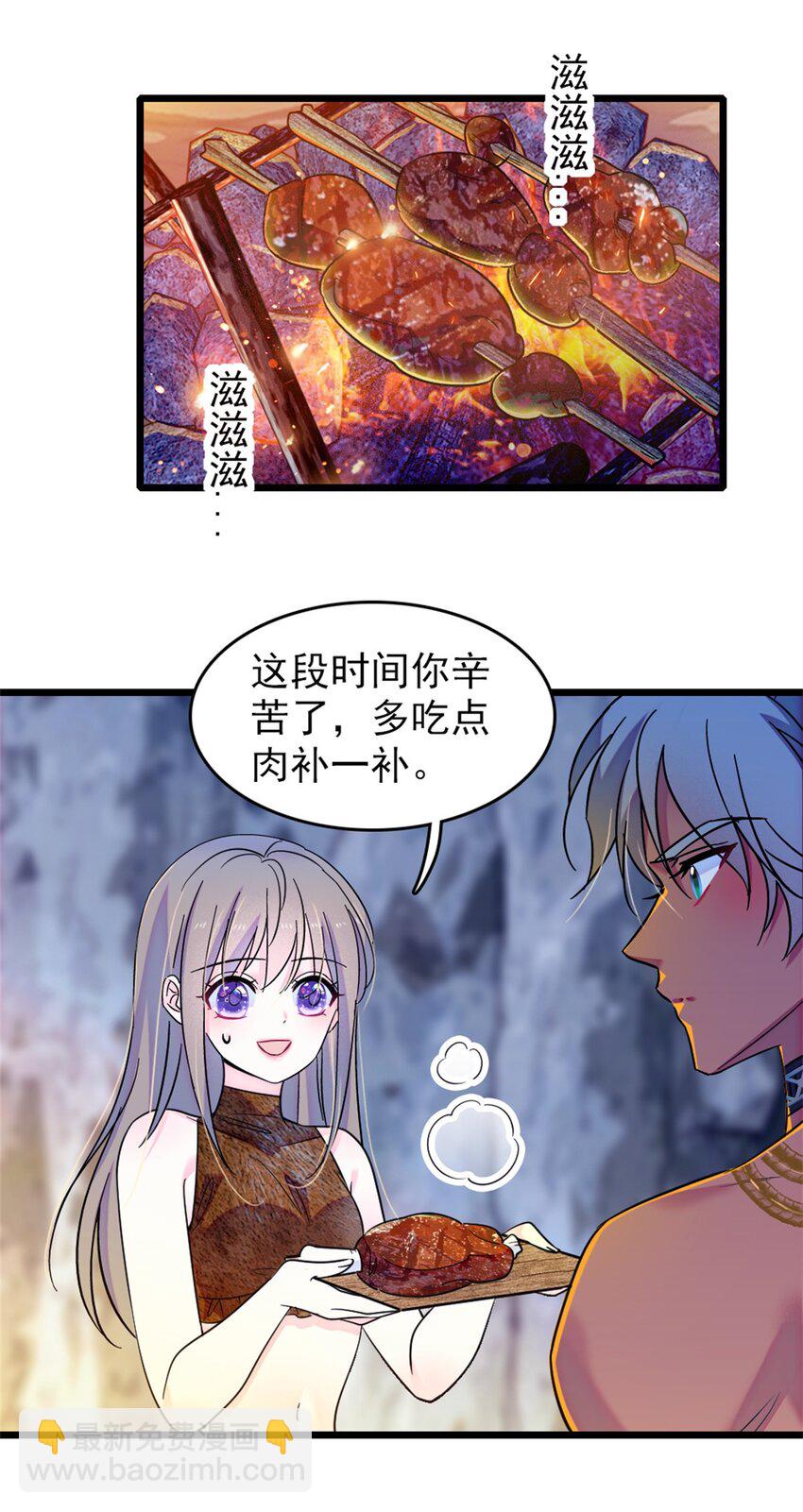 64 二星狼魂-第66话