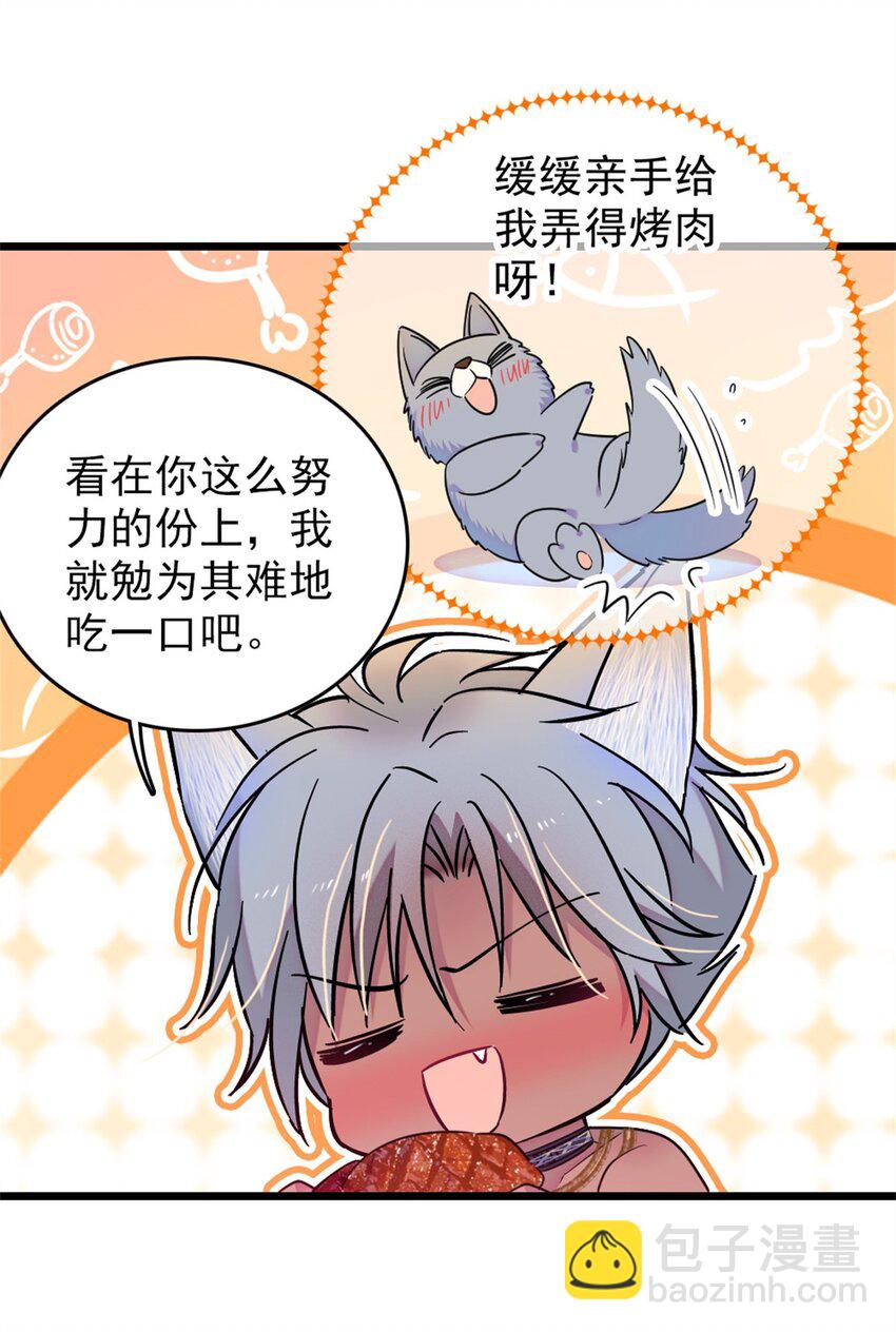 64 二星狼魂-第66话