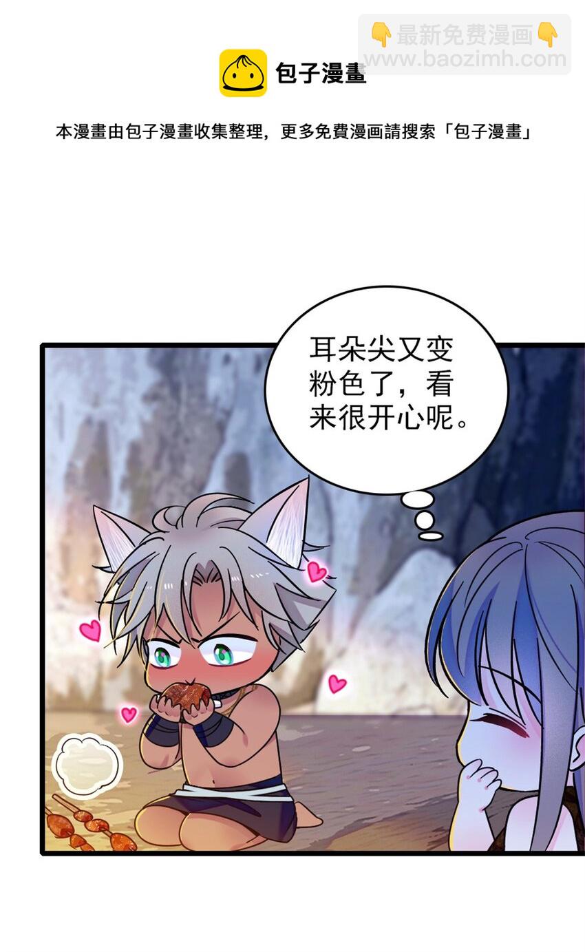 64 二星狼魂-第66话