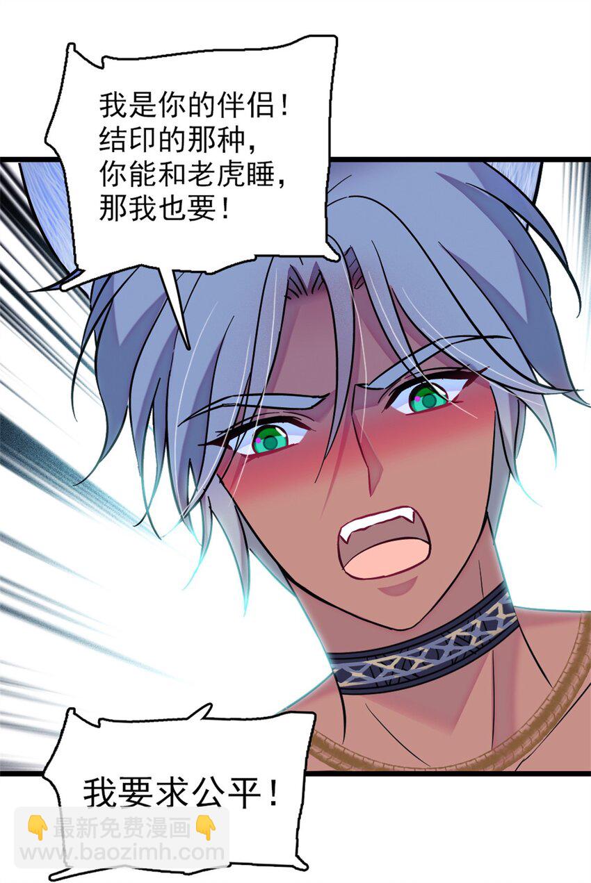 64 二星狼魂-第66话