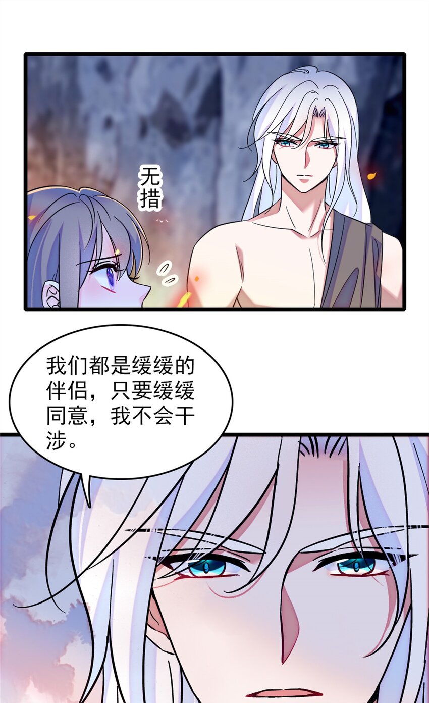 64 二星狼魂-第66话