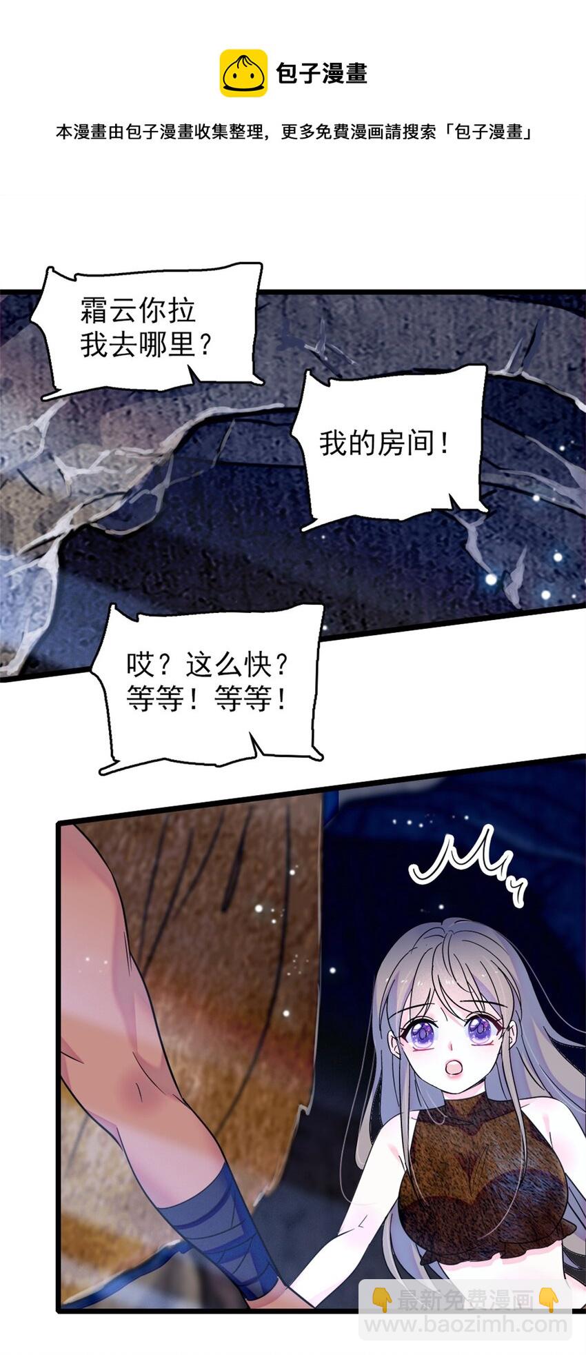 64 二星狼魂-第66话