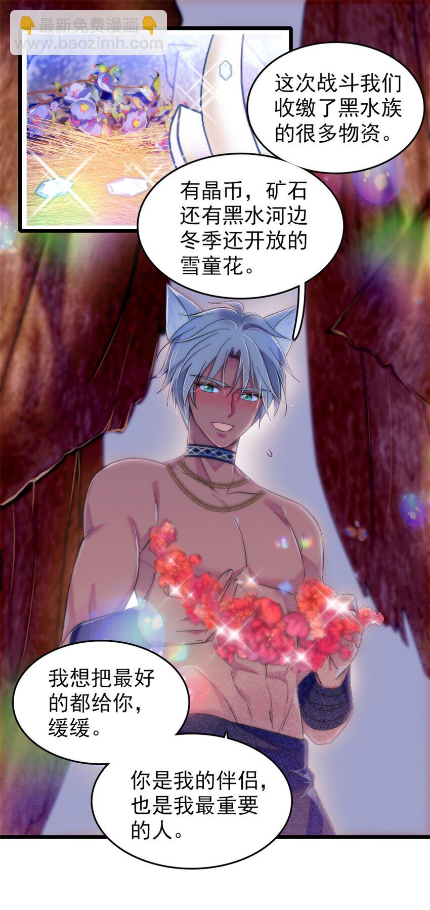 64 二星狼魂-第66话