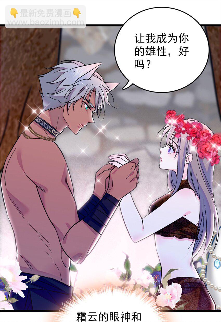 64 二星狼魂-第66话