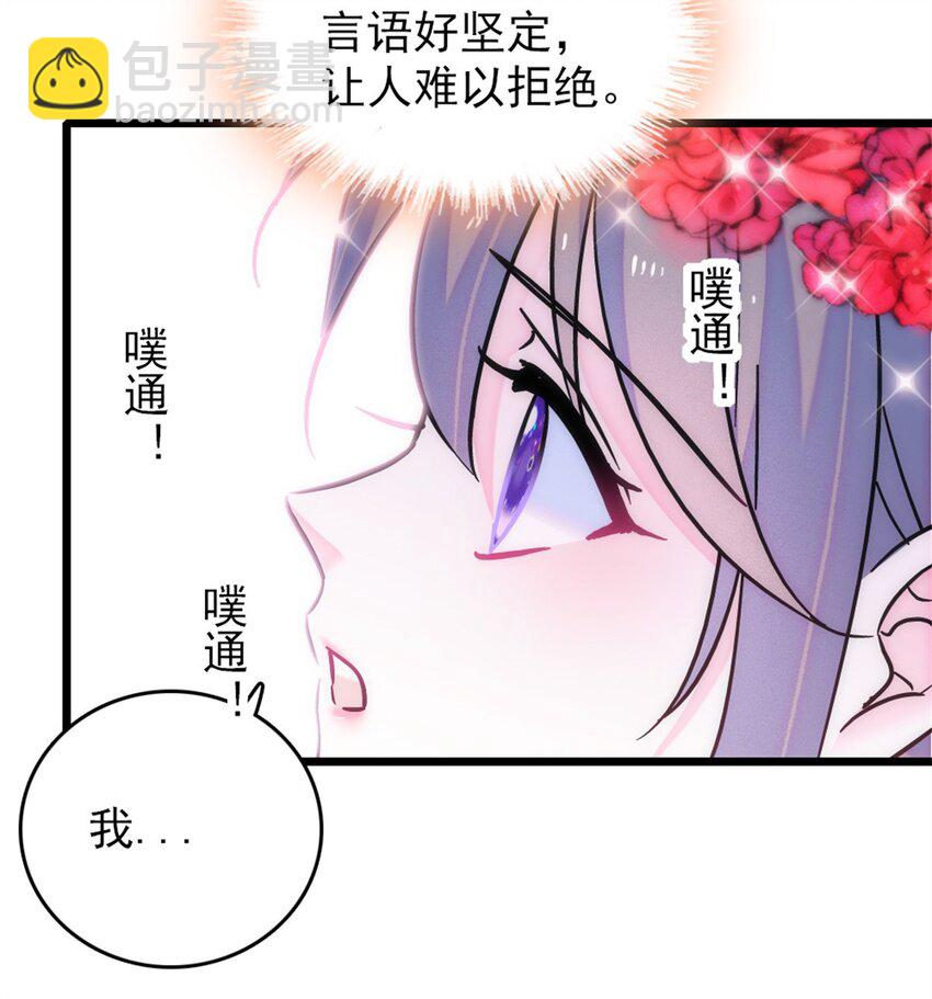 64 二星狼魂-第66话