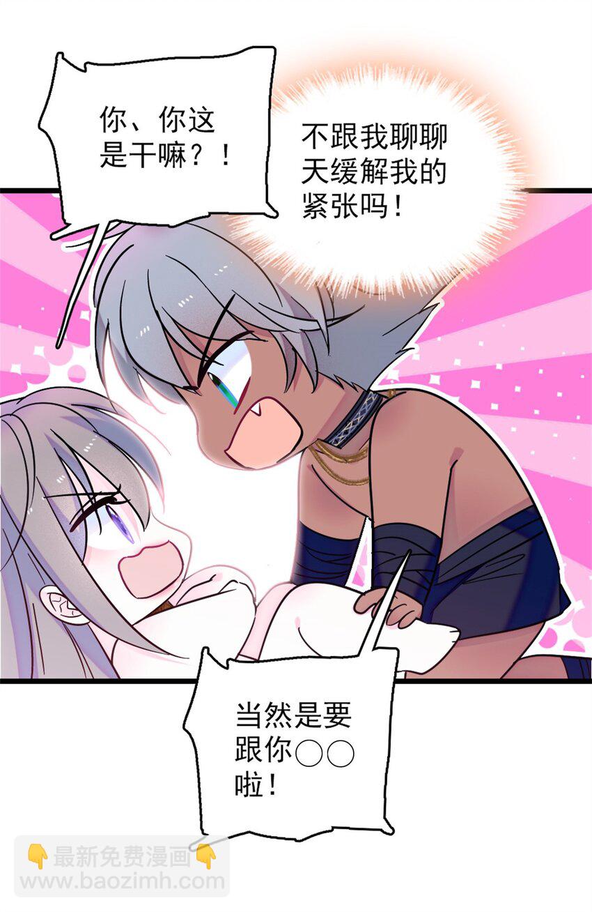 64 二星狼魂-第66话