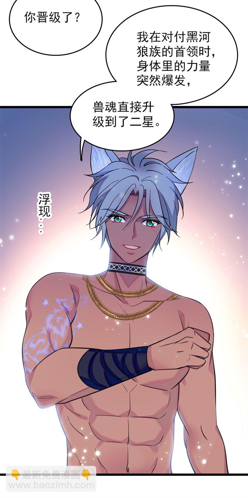 64 二星狼魂-第66话