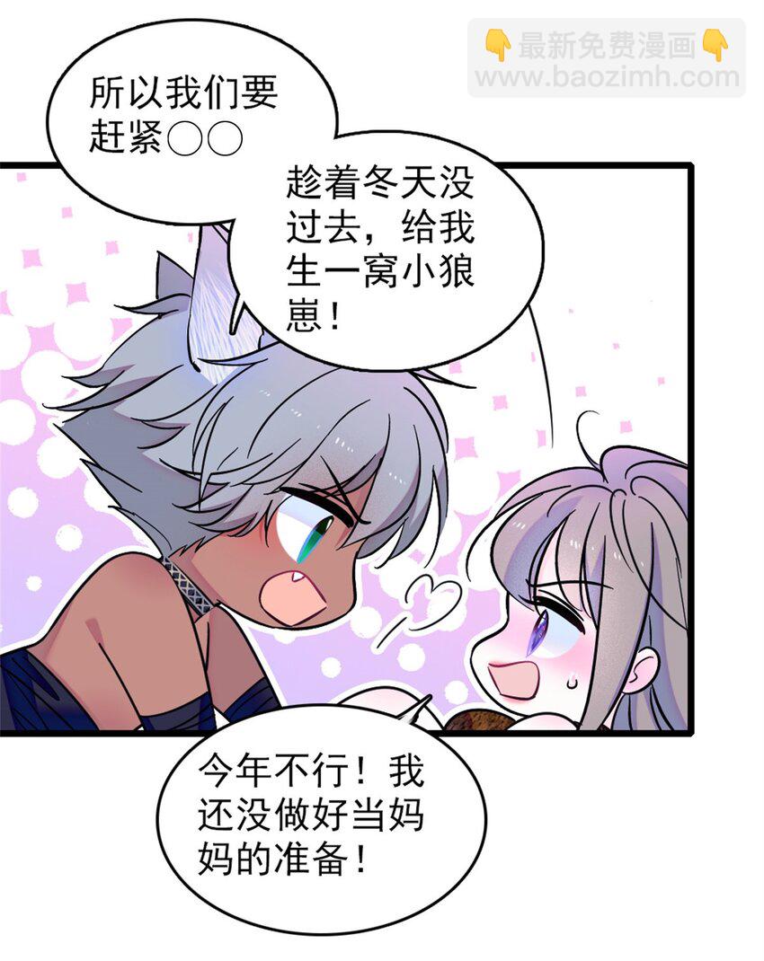 64 二星狼魂-第66话