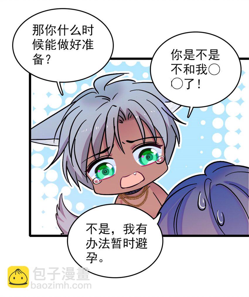 64 二星狼魂-第66话