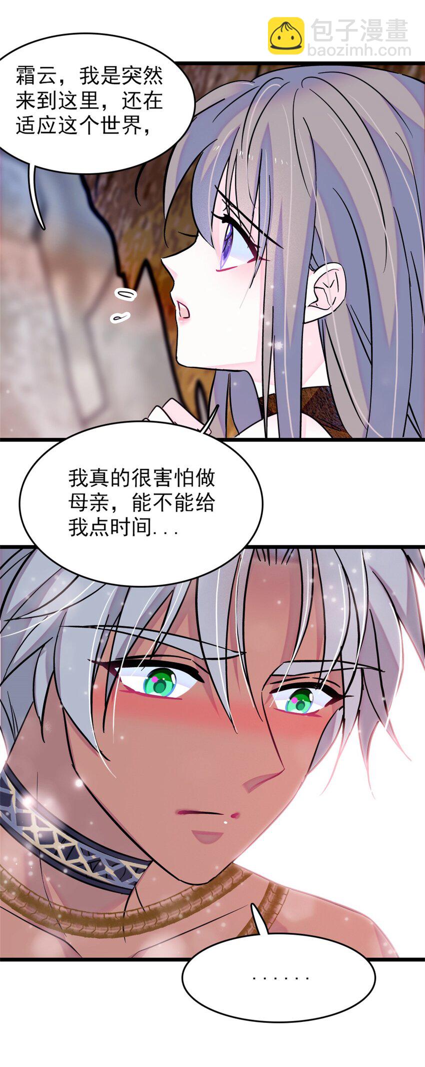 64 二星狼魂-第66话