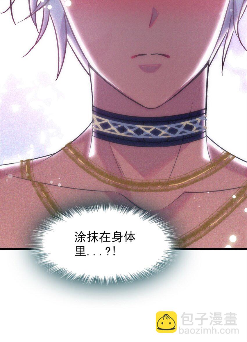 64 二星狼魂-第66话