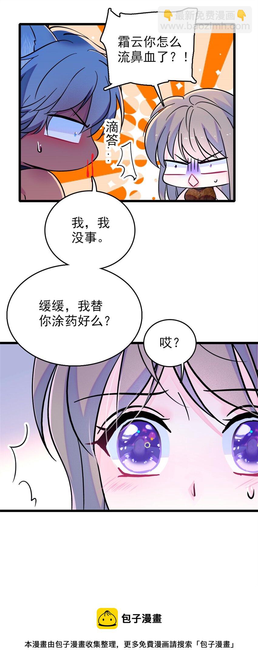 64 二星狼魂-第66话