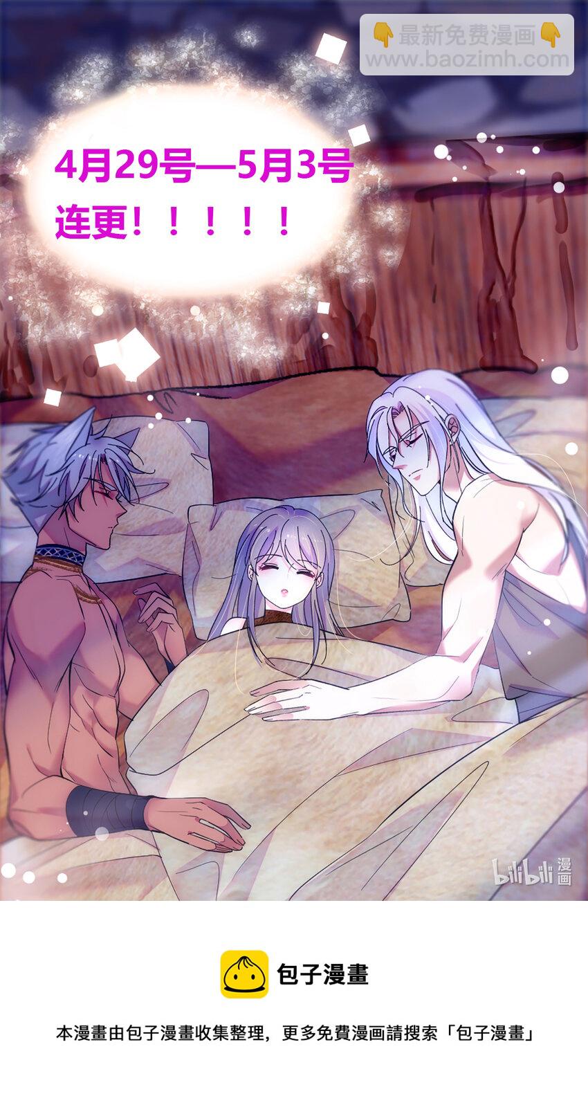 64 二星狼魂-第66话