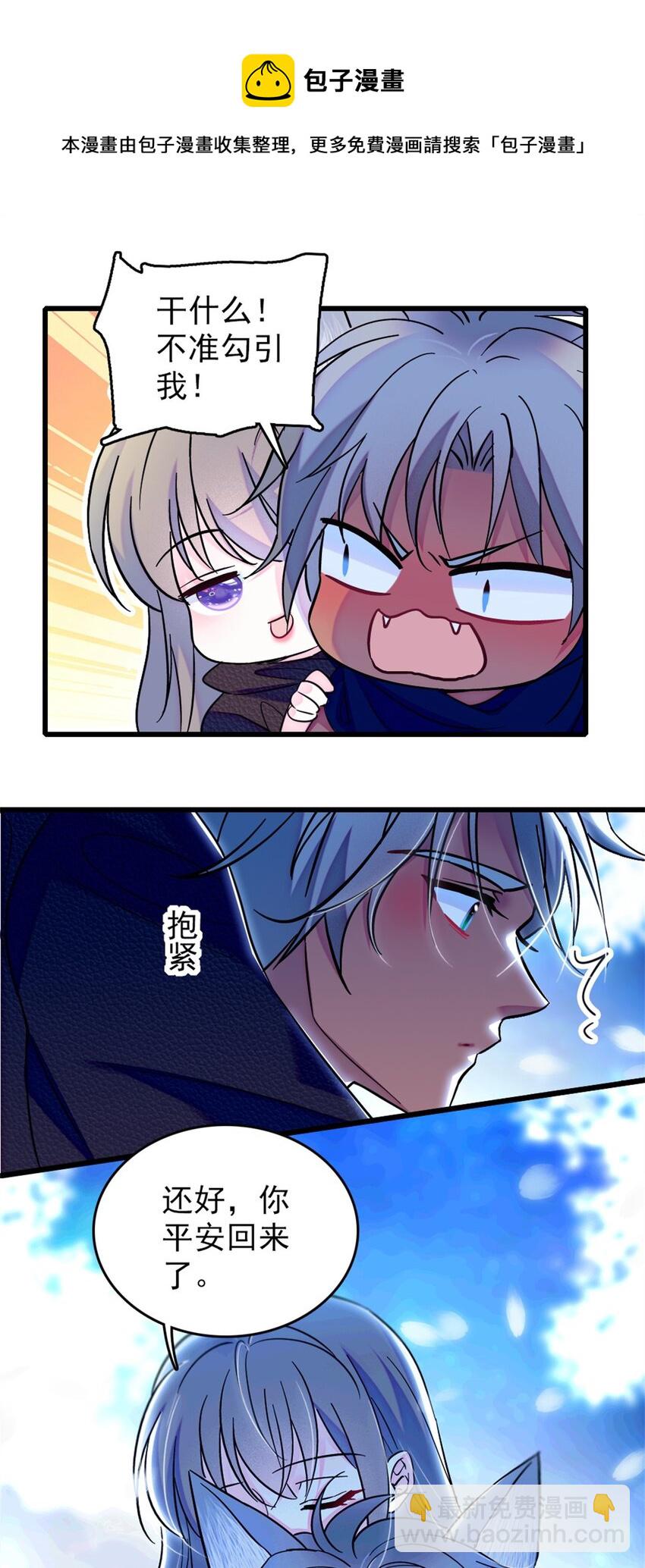 64 二星狼魂-第66话